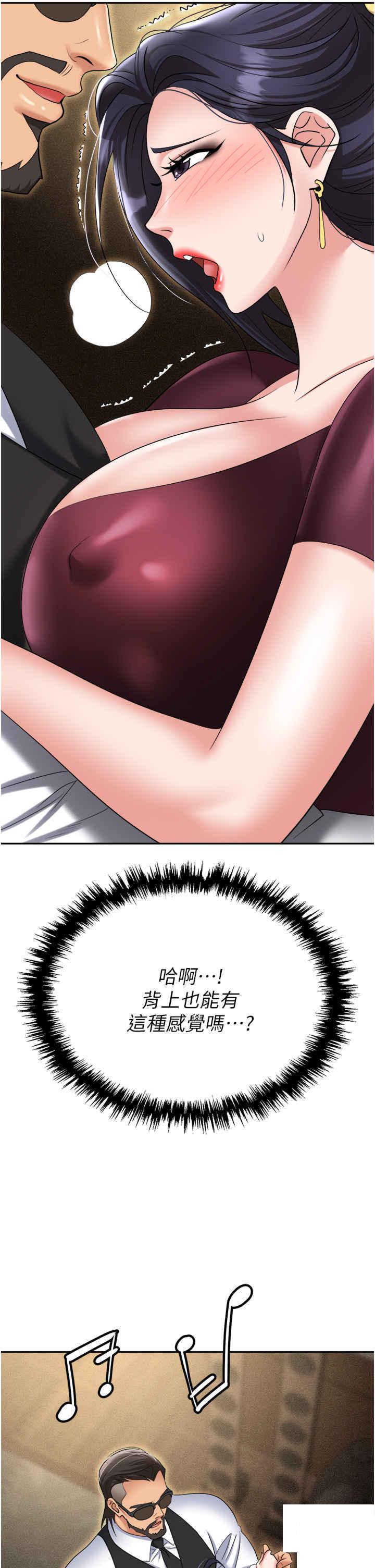 [韩国漫画] 职场陷阱 剧情,巨乳大奶,OL#[55P]-8