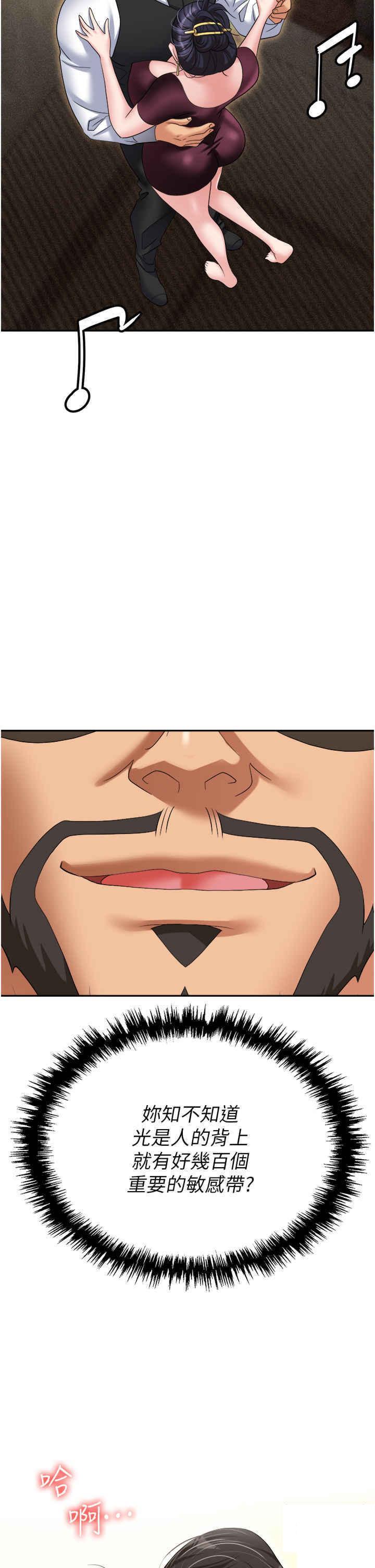 [韩国漫画] 职场陷阱 剧情,巨乳大奶,OL#[55P]-9