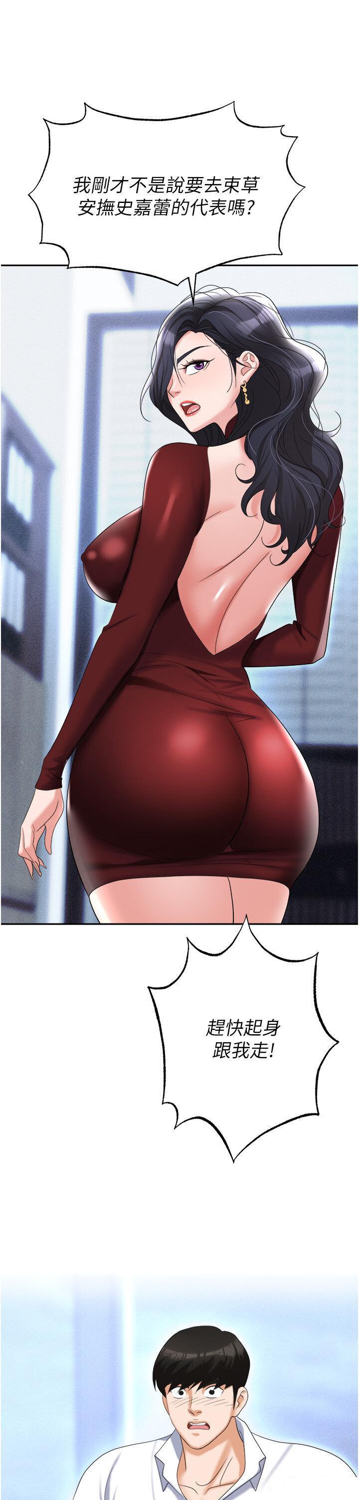 [韩国漫画] 职场陷阱 剧情,巨乳大奶,OL#[52P]-1