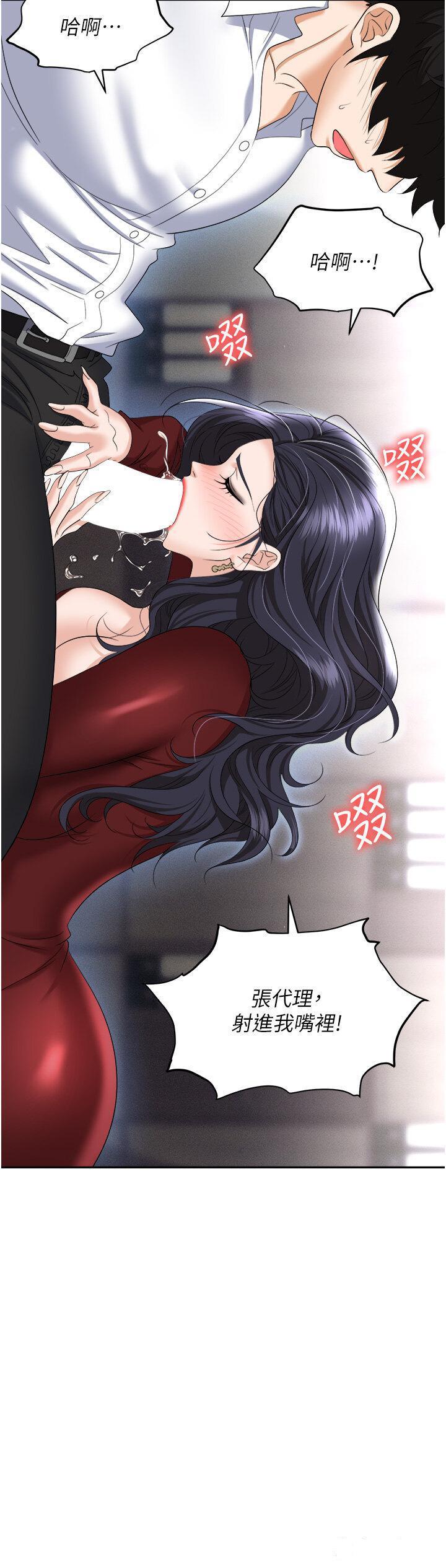 [韩国漫画] 职场陷阱 剧情,巨乳大奶,OL#[52P]-11