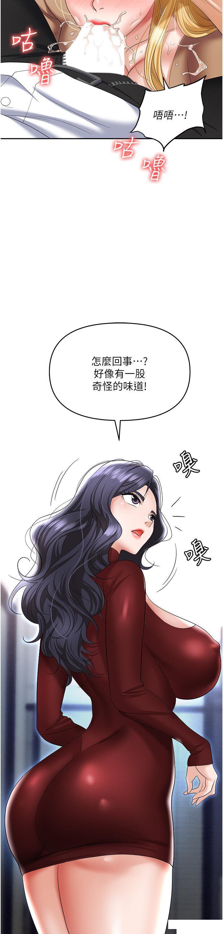 [韩国漫画] 职场陷阱 剧情,巨乳大奶,OL#[52P]-13