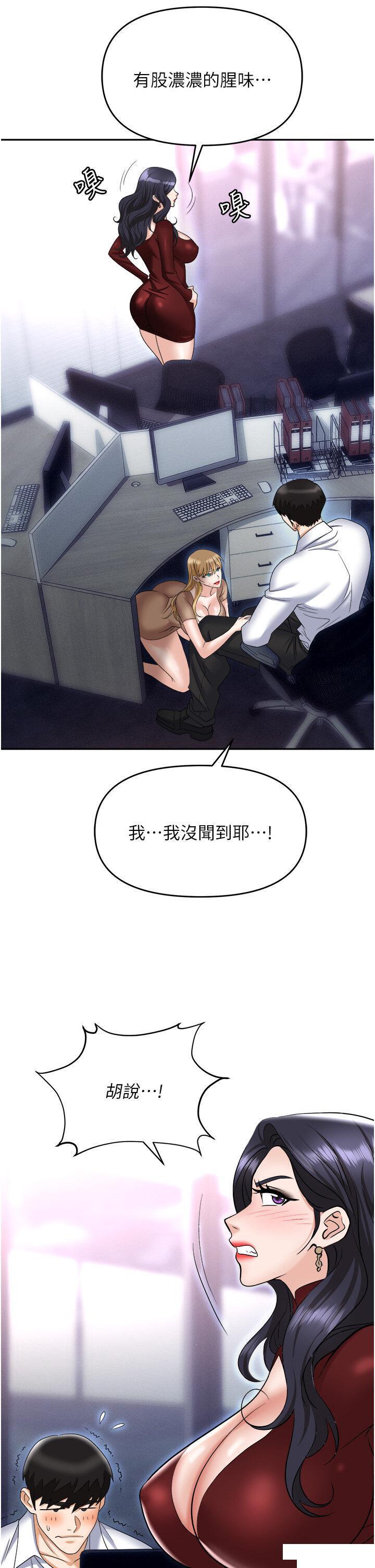 [韩国漫画] 职场陷阱 剧情,巨乳大奶,OL#[52P]-16