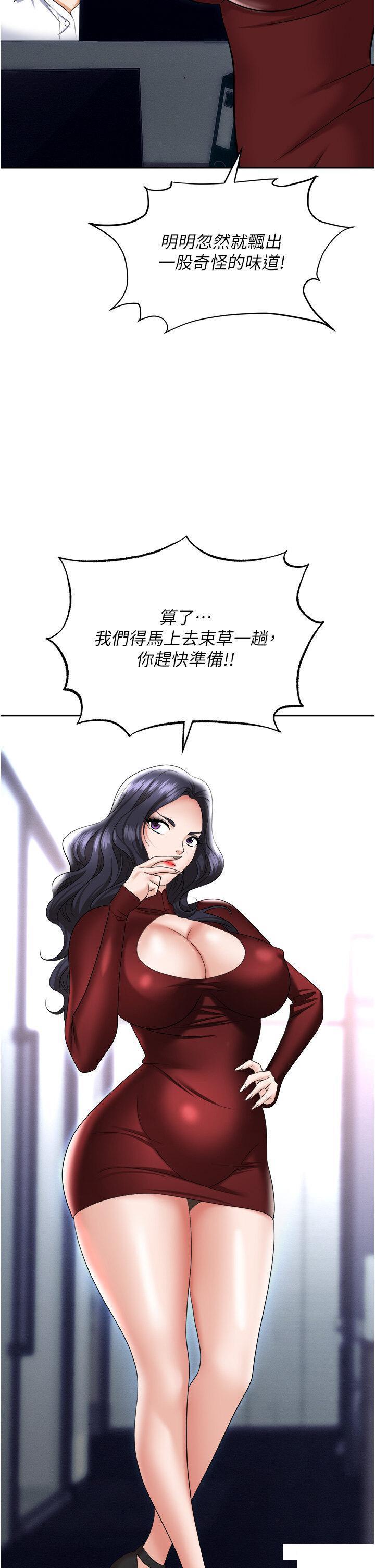 [韩国漫画] 职场陷阱 剧情,巨乳大奶,OL#[52P]-17