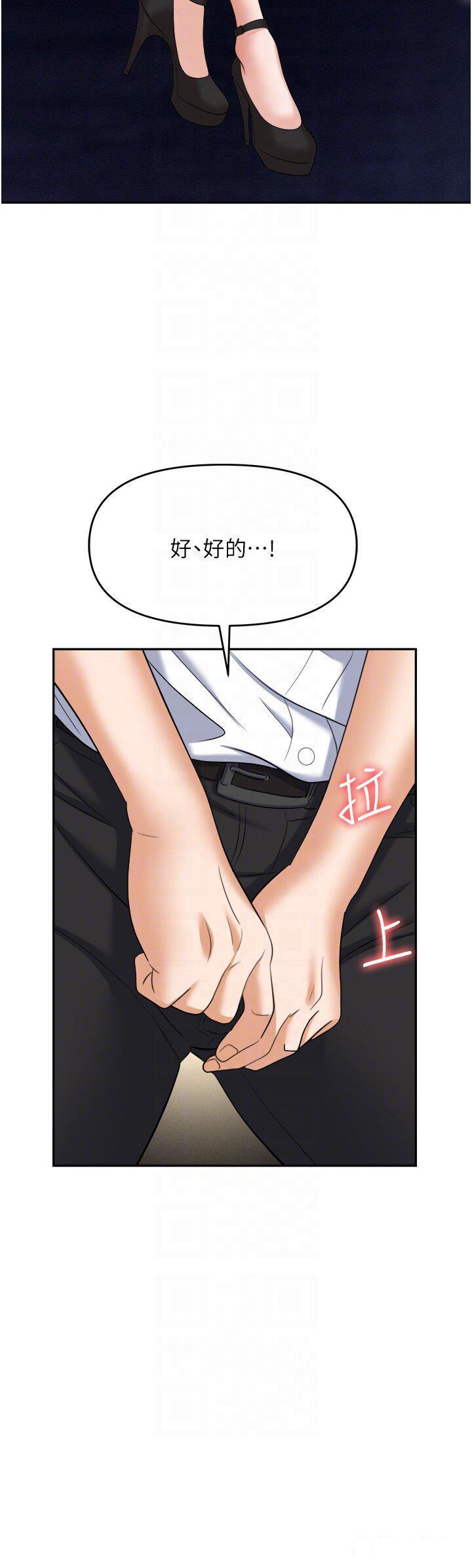 [韩国漫画] 职场陷阱 剧情,巨乳大奶,OL#[52P]-18