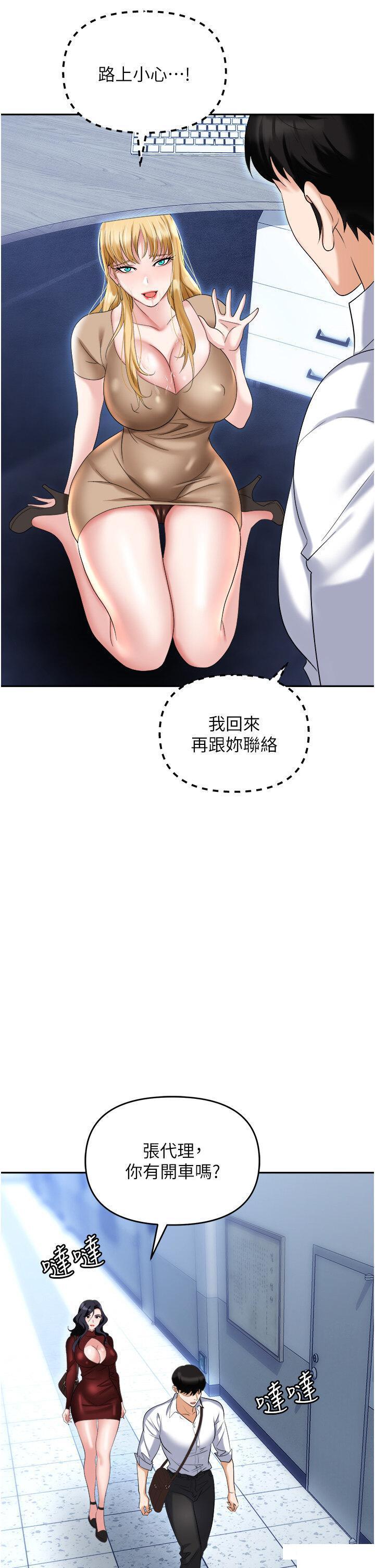 [韩国漫画] 职场陷阱 剧情,巨乳大奶,OL#[52P]-19