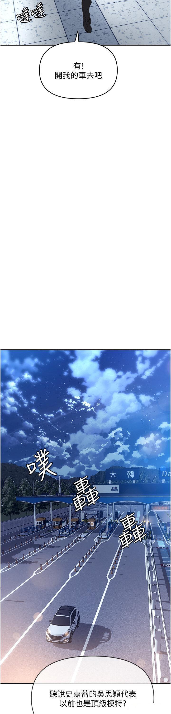 [韩国漫画] 职场陷阱 剧情,巨乳大奶,OL#[52P]-20