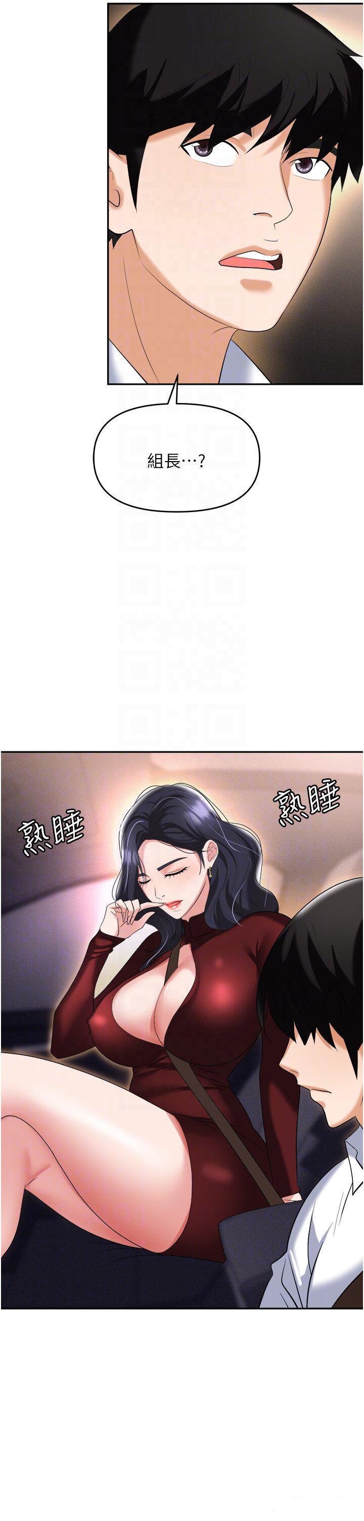 [韩国漫画] 职场陷阱 剧情,巨乳大奶,OL#[52P]-22