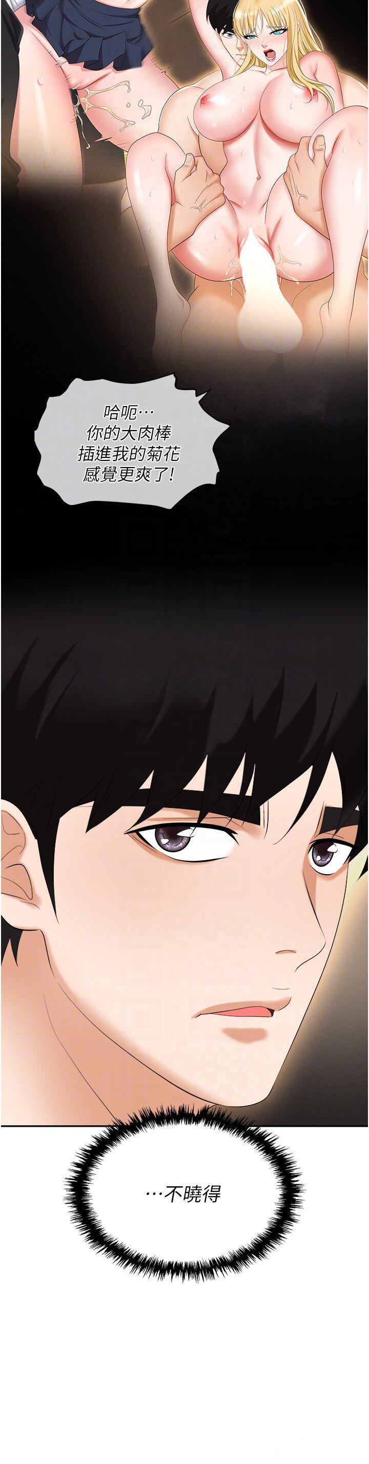 [韩国漫画] 职场陷阱 剧情,巨乳大奶,OL#[52P]-24