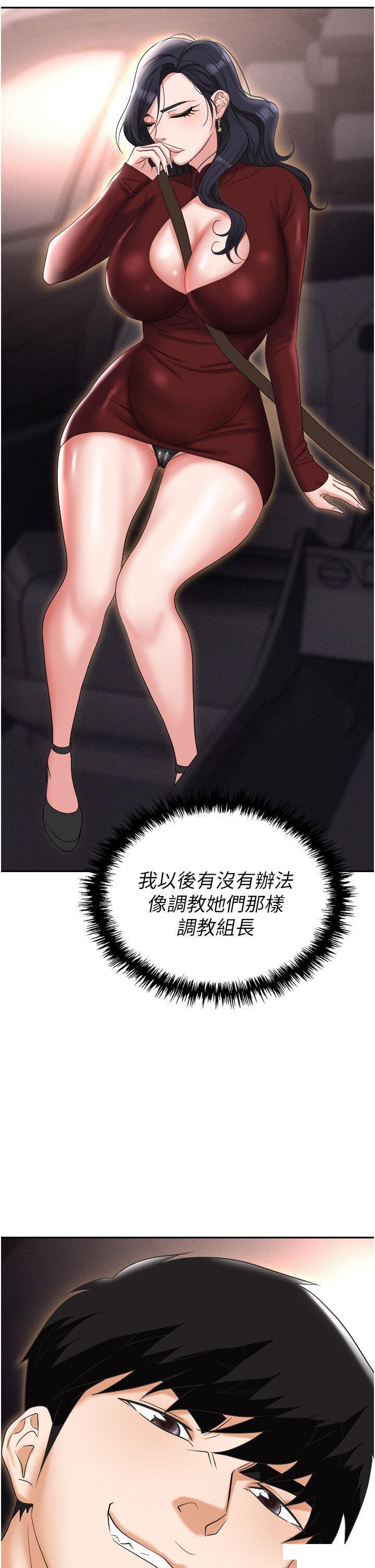 [韩国漫画] 职场陷阱 剧情,巨乳大奶,OL#[52P]-25