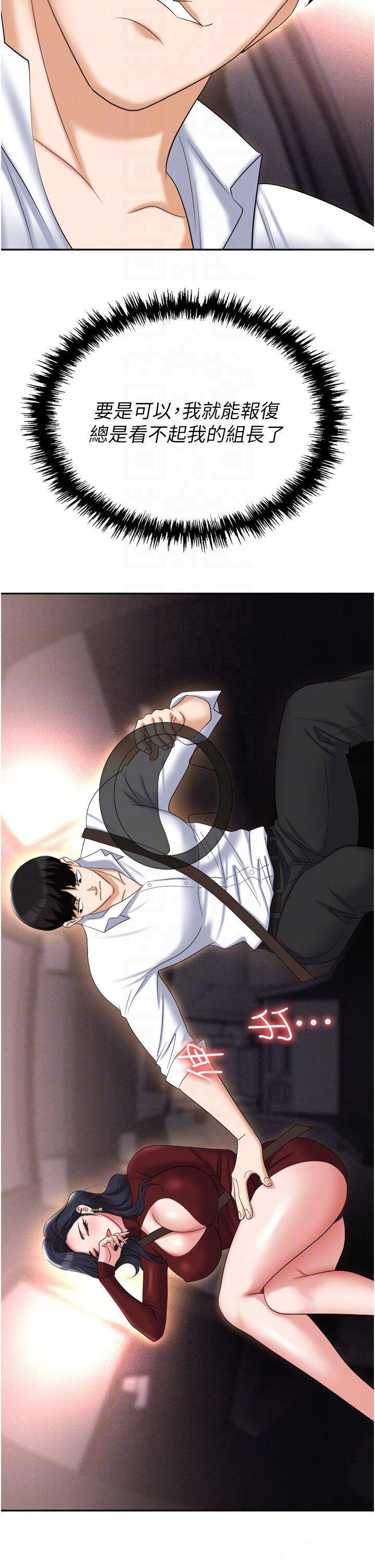 [韩国漫画] 职场陷阱 剧情,巨乳大奶,OL#[52P]-26