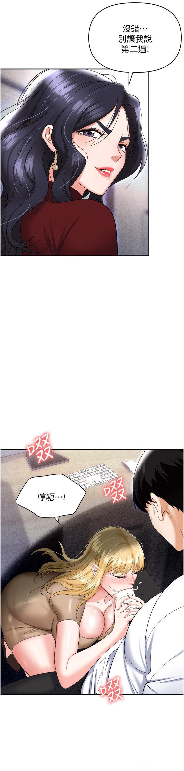 [韩国漫画] 职场陷阱 剧情,巨乳大奶,OL#[52P]-3