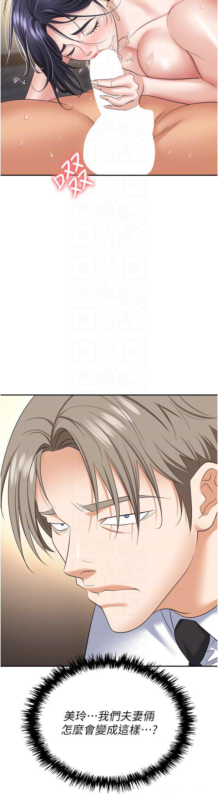 [韩国漫画] 职场陷阱 剧情,巨乳大奶,OL#[52P]-30