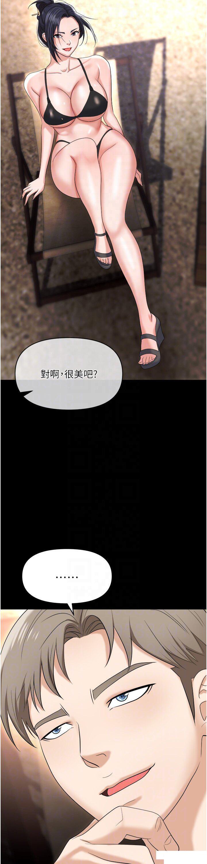 [韩国漫画] 职场陷阱 剧情,巨乳大奶,OL#[52P]-32