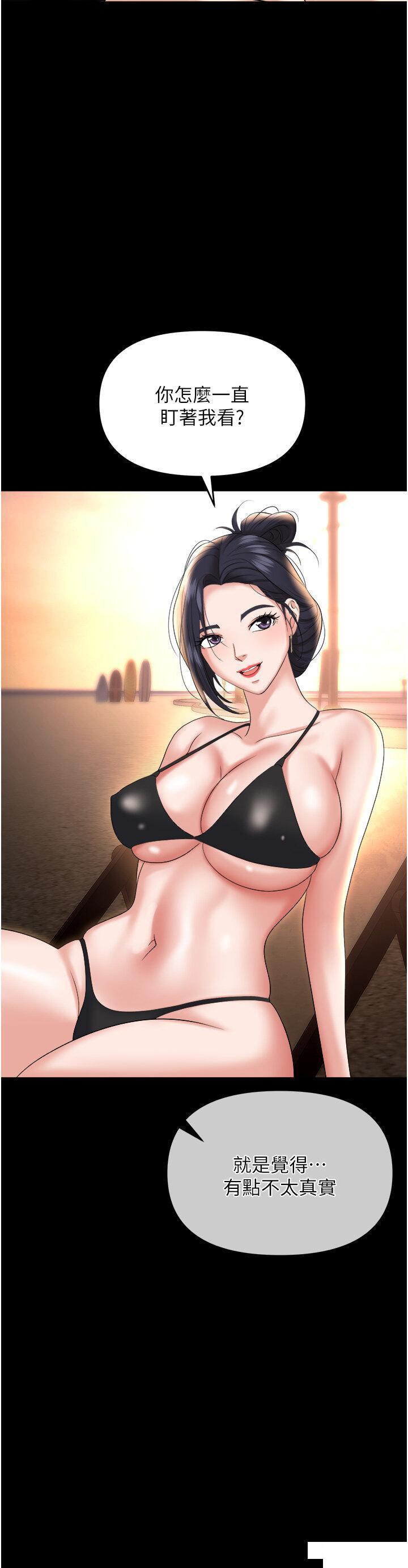 [韩国漫画] 职场陷阱 剧情,巨乳大奶,OL#[52P]-33