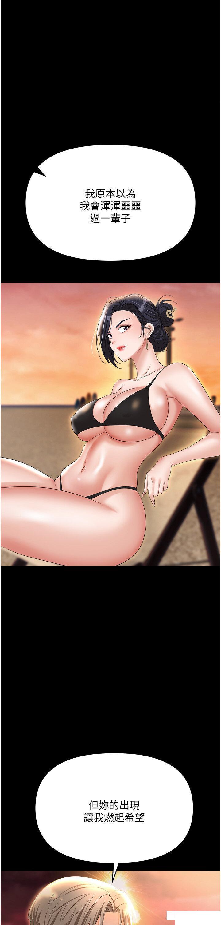 [韩国漫画] 职场陷阱 剧情,巨乳大奶,OL#[52P]-35