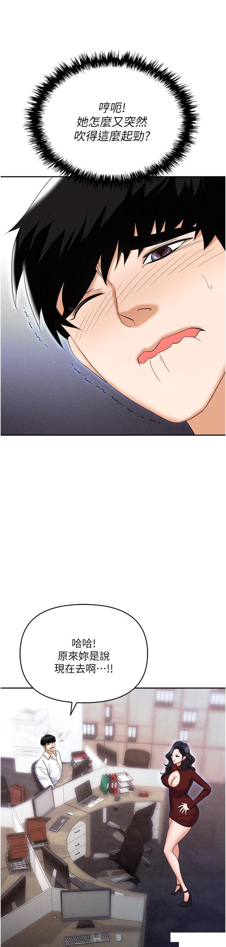 [韩国漫画] 职场陷阱 剧情,巨乳大奶,OL#[52P]-4