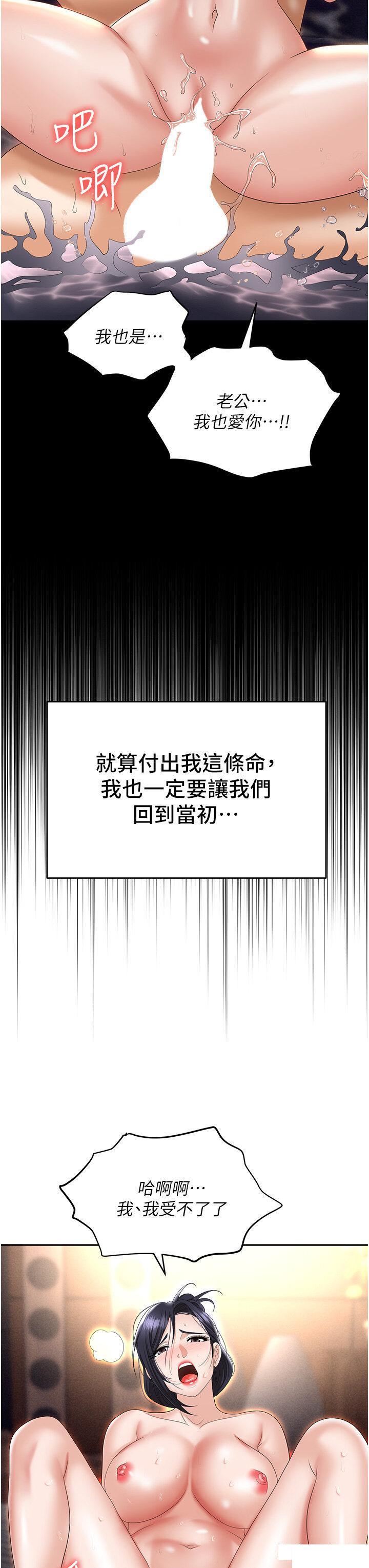 [韩国漫画] 职场陷阱 剧情,巨乳大奶,OL#[52P]-42