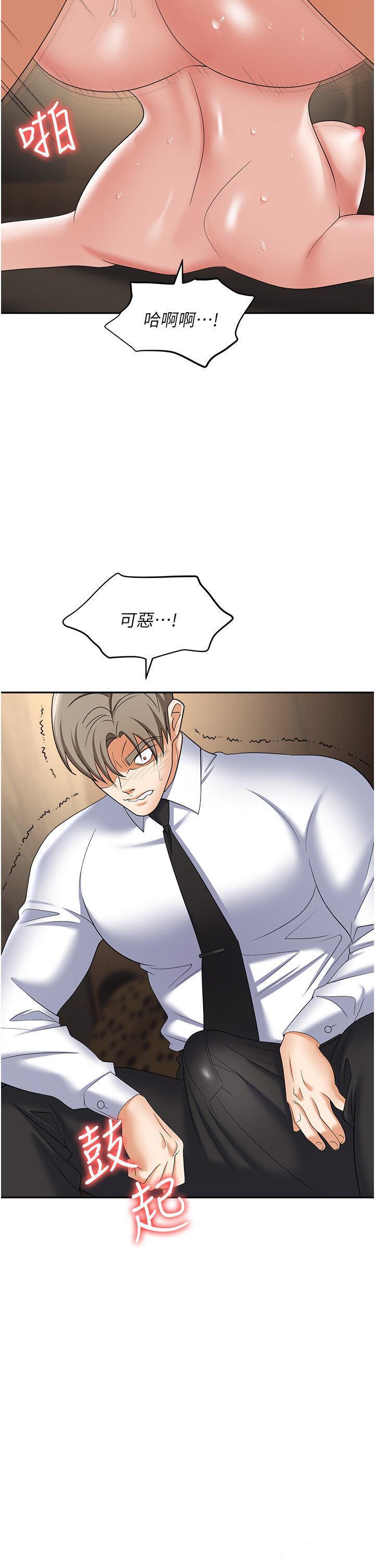 [韩国漫画] 职场陷阱 剧情,巨乳大奶,OL#[52P]-48