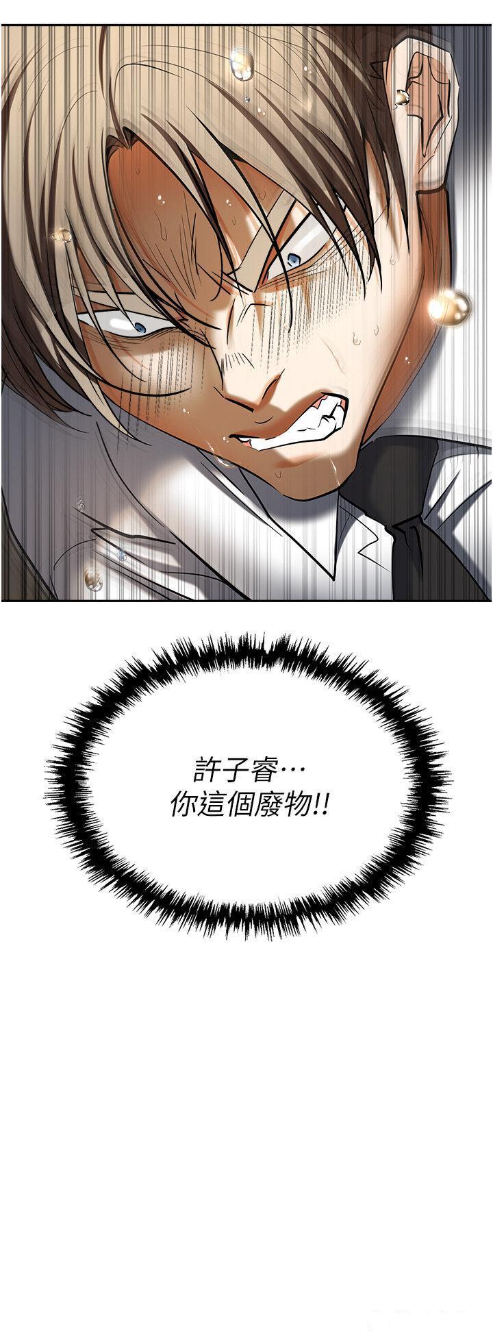 [韩国漫画] 职场陷阱 剧情,巨乳大奶,OL#[52P]-49