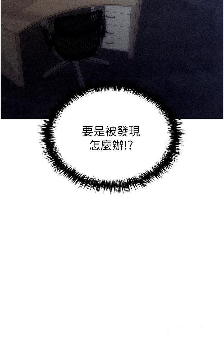 [韩国漫画] 职场陷阱 剧情,巨乳大奶,OL#[52P]-5