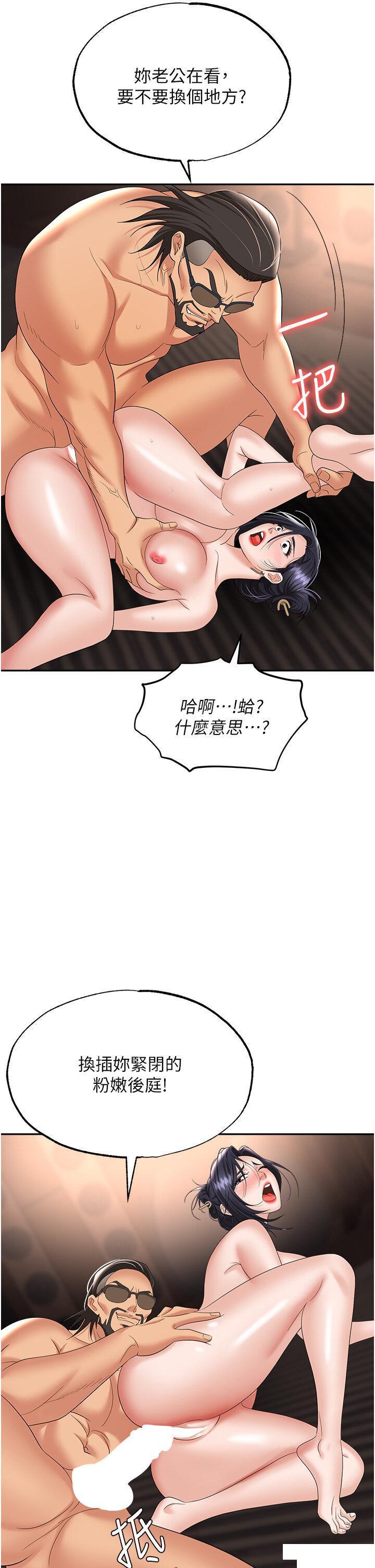 [韩国漫画] 职场陷阱 剧情,巨乳大奶,OL#[52P]-50