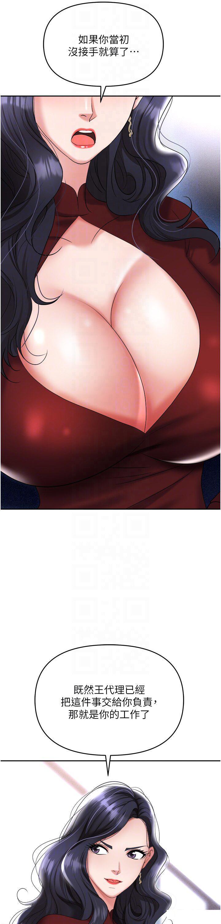 [韩国漫画] 职场陷阱 剧情,巨乳大奶,OL#[52P]-6