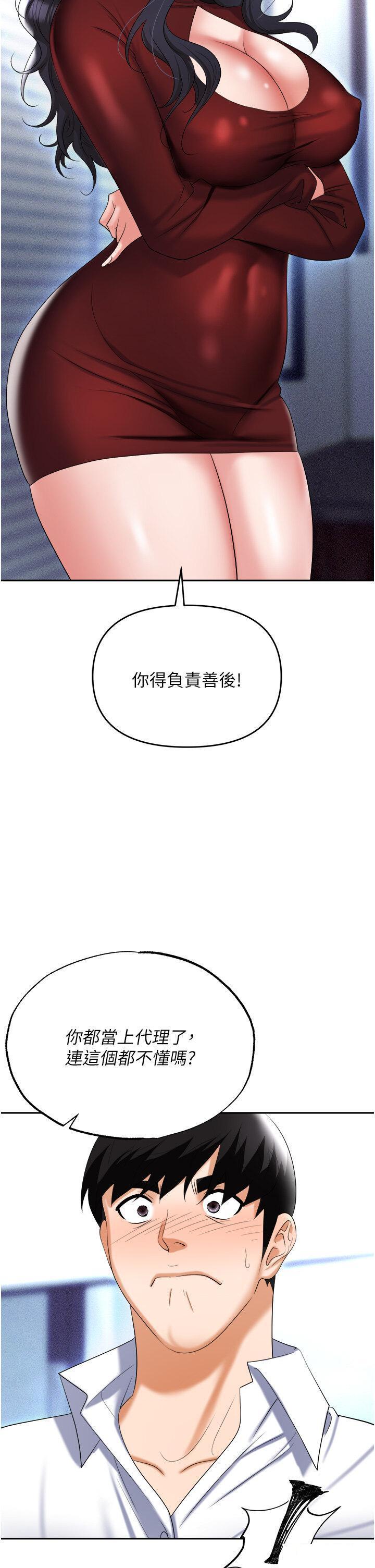 [韩国漫画] 职场陷阱 剧情,巨乳大奶,OL#[52P]-7