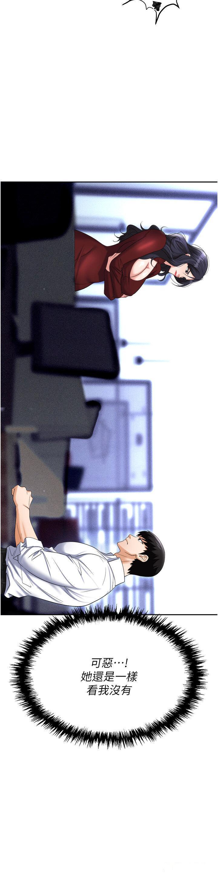 [韩国漫画] 职场陷阱 剧情,巨乳大奶,OL#[52P]-8