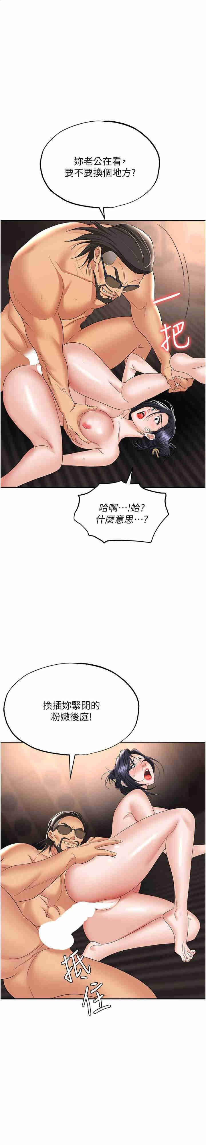 [韩国漫画] 职场陷阱 剧情,巨乳大奶,OL#[42P]-1