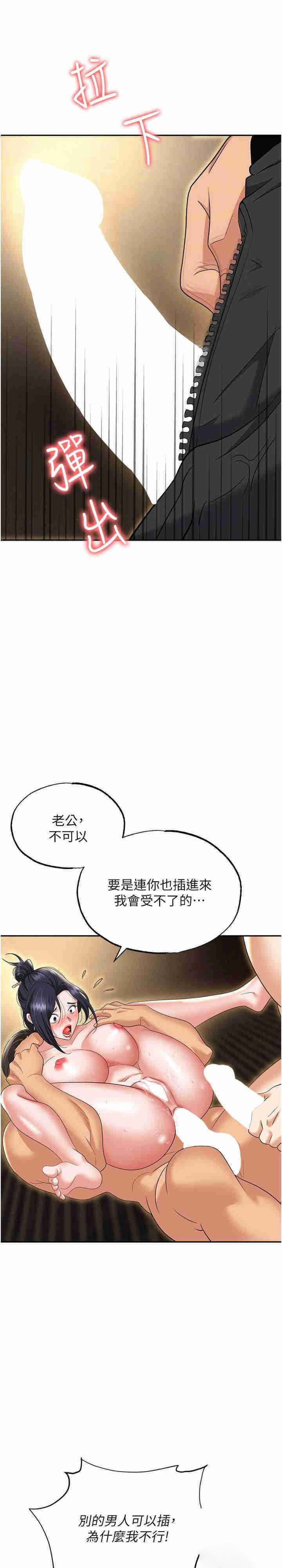 [韩国漫画] 职场陷阱 剧情,巨乳大奶,OL#[42P]-10