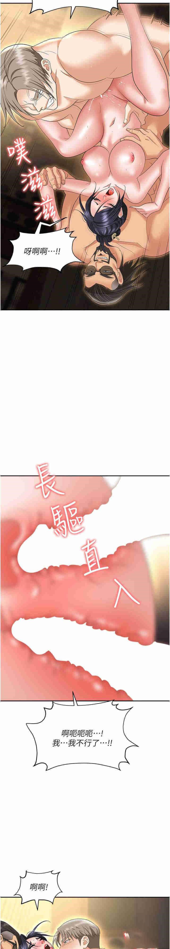 [韩国漫画] 职场陷阱 剧情,巨乳大奶,OL#[42P]-11