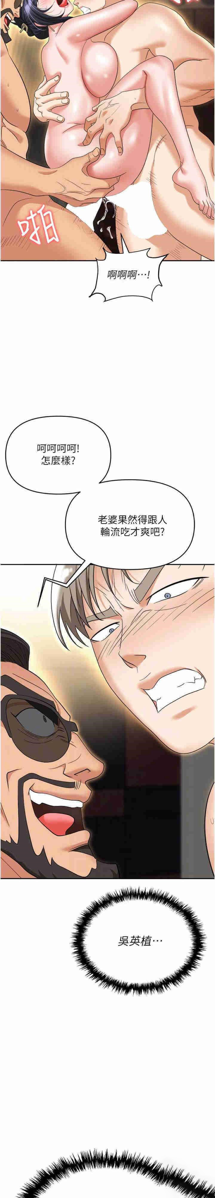 [韩国漫画] 职场陷阱 剧情,巨乳大奶,OL#[42P]-12