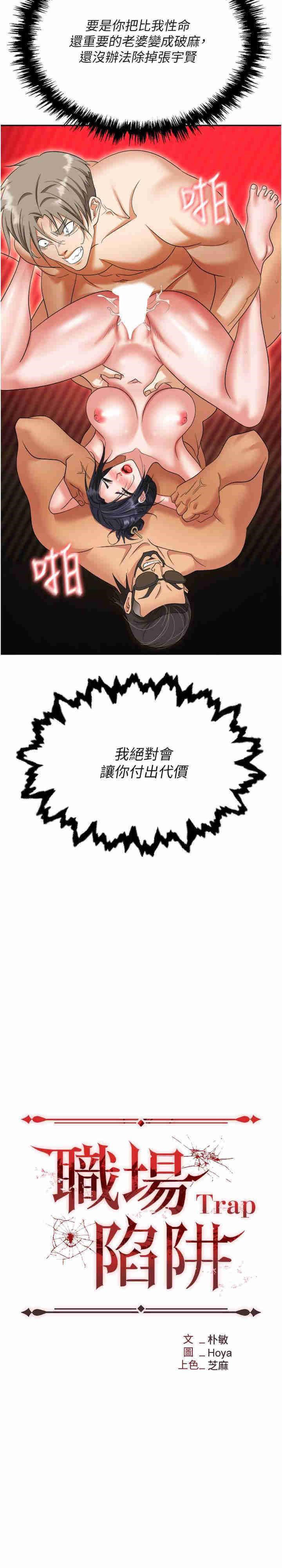 [韩国漫画] 职场陷阱 剧情,巨乳大奶,OL#[42P]-13