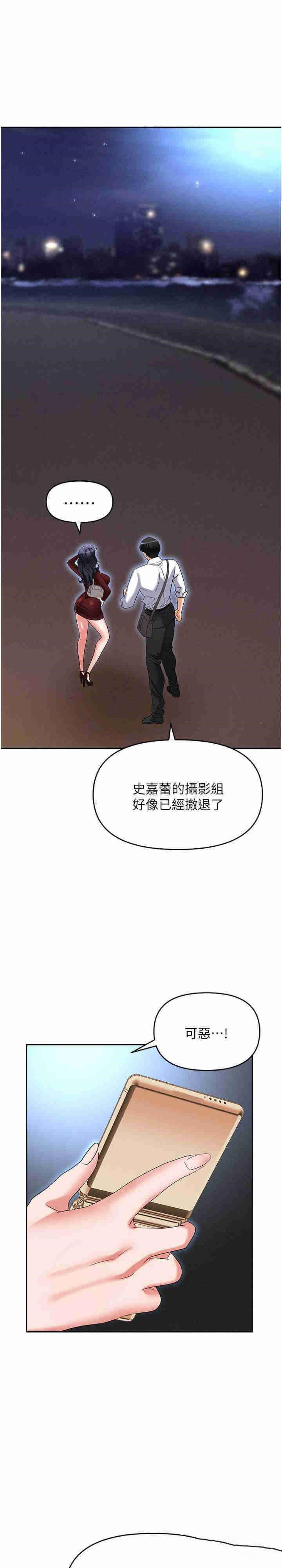 [韩国漫画] 职场陷阱 剧情,巨乳大奶,OL#[42P]-14