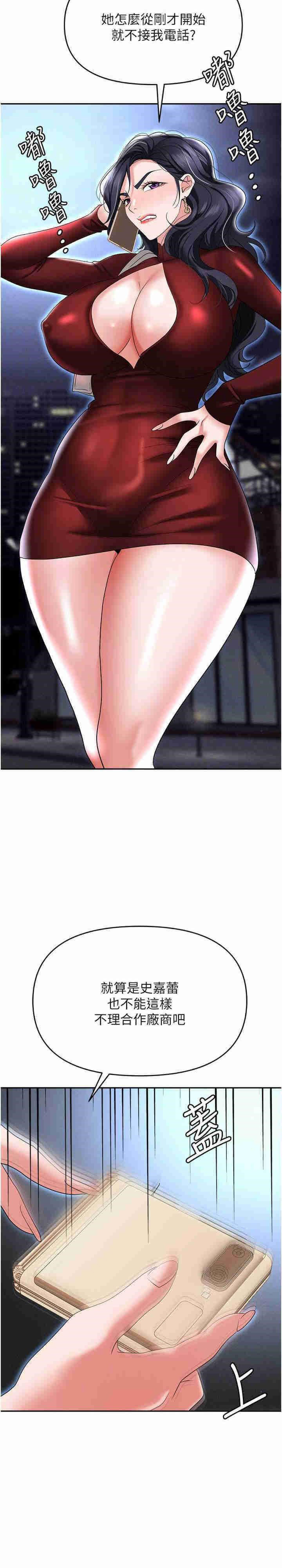 [韩国漫画] 职场陷阱 剧情,巨乳大奶,OL#[42P]-15