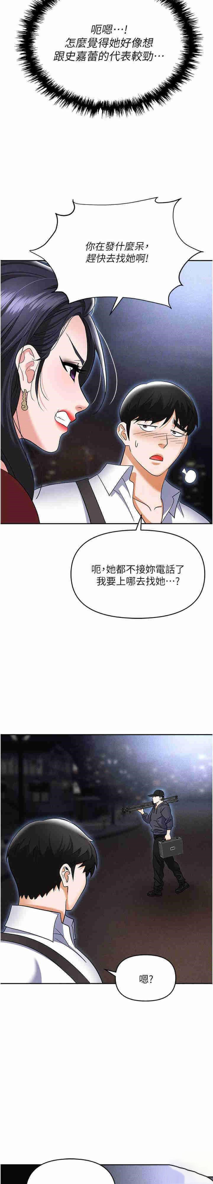[韩国漫画] 职场陷阱 剧情,巨乳大奶,OL#[42P]-17