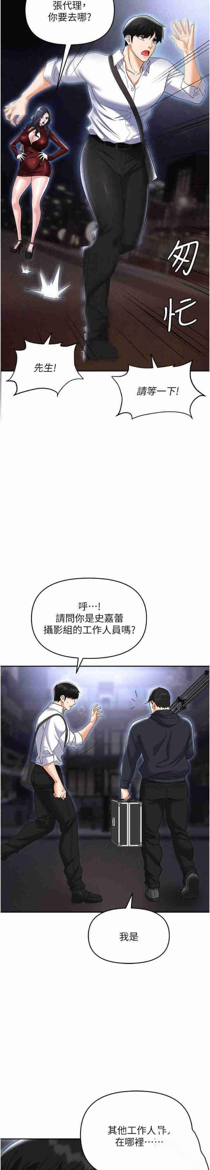 [韩国漫画] 职场陷阱 剧情,巨乳大奶,OL#[42P]-18