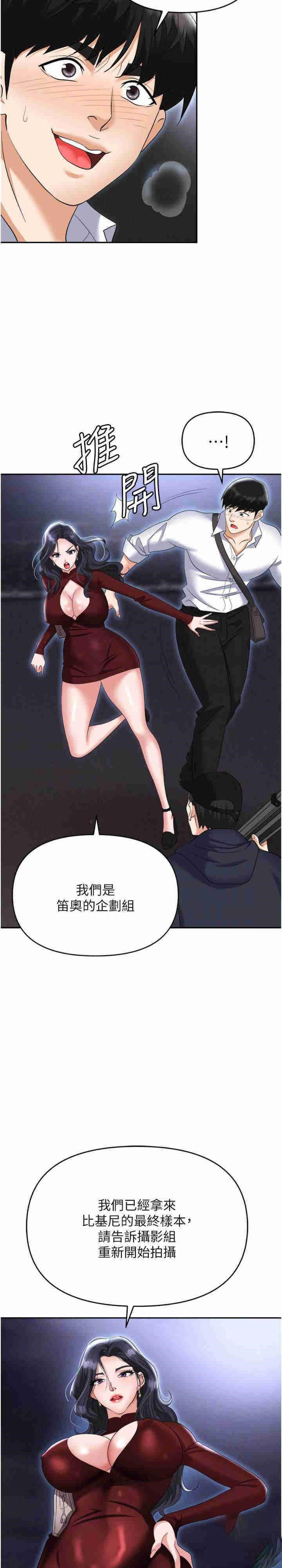 [韩国漫画] 职场陷阱 剧情,巨乳大奶,OL#[42P]-19