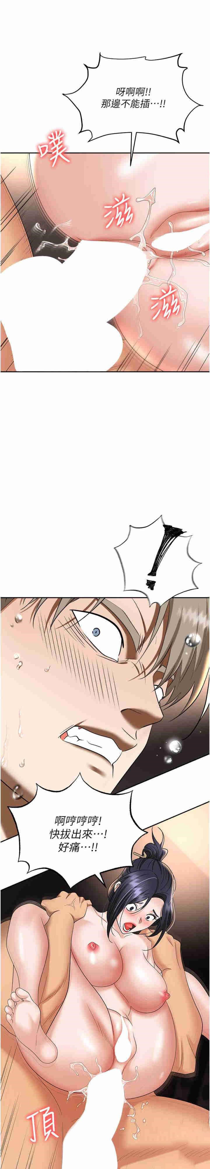 [韩国漫画] 职场陷阱 剧情,巨乳大奶,OL#[42P]-2