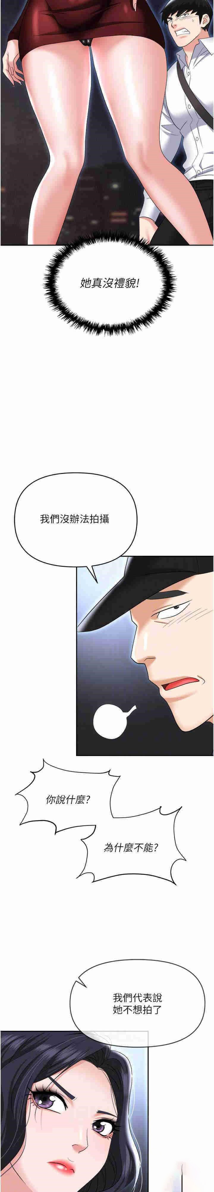 [韩国漫画] 职场陷阱 剧情,巨乳大奶,OL#[42P]-20