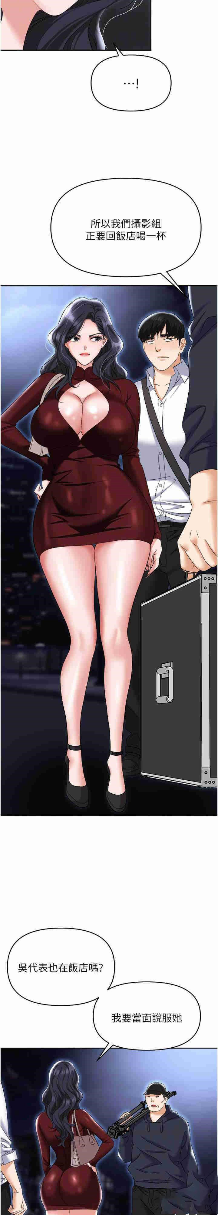 [韩国漫画] 职场陷阱 剧情,巨乳大奶,OL#[42P]-21