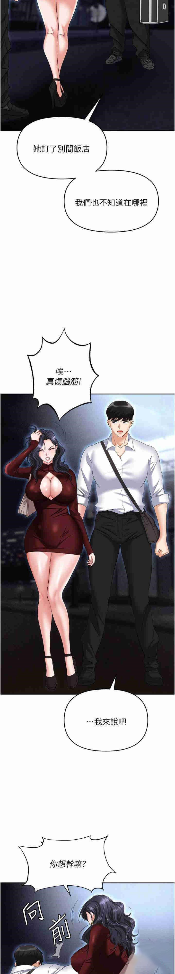 [韩国漫画] 职场陷阱 剧情,巨乳大奶,OL#[42P]-22