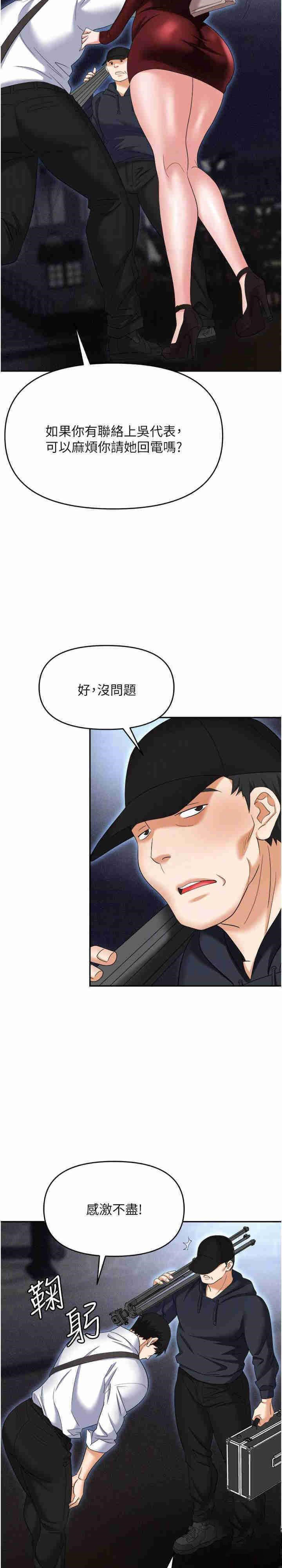 [韩国漫画] 职场陷阱 剧情,巨乳大奶,OL#[42P]-23