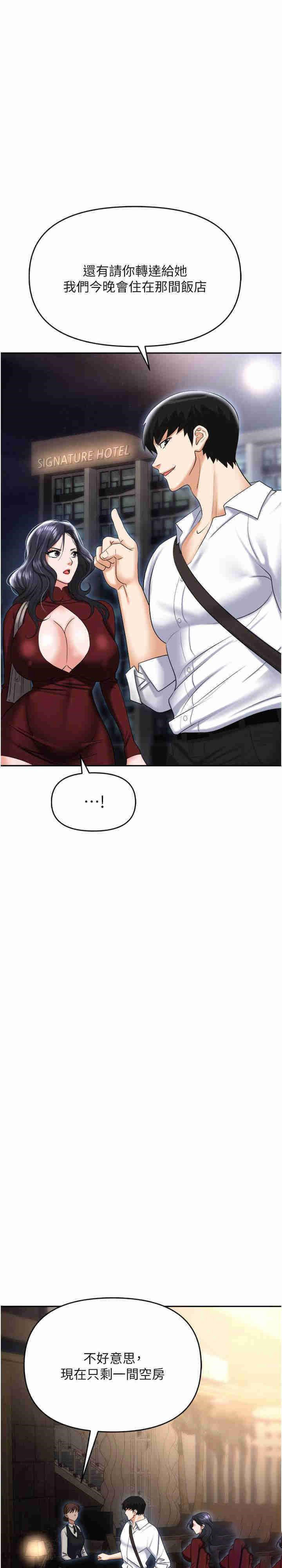 [韩国漫画] 职场陷阱 剧情,巨乳大奶,OL#[42P]-25