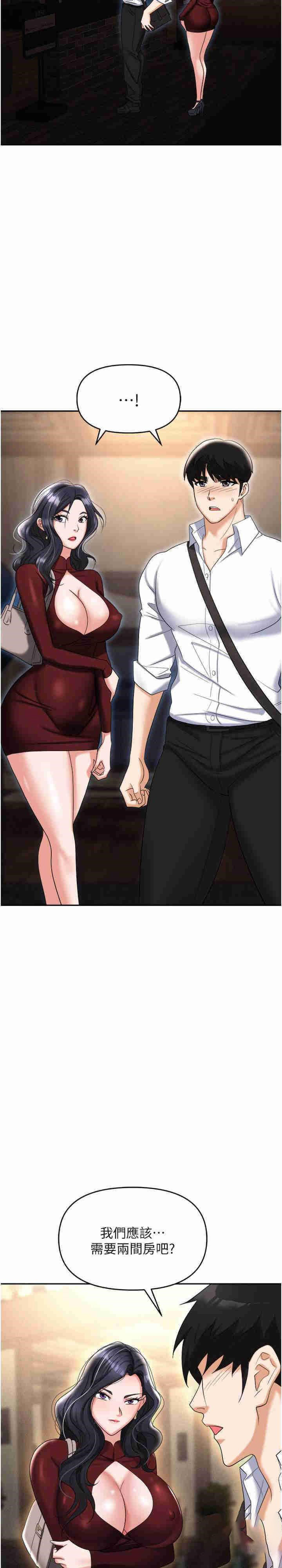 [韩国漫画] 职场陷阱 剧情,巨乳大奶,OL#[42P]-26