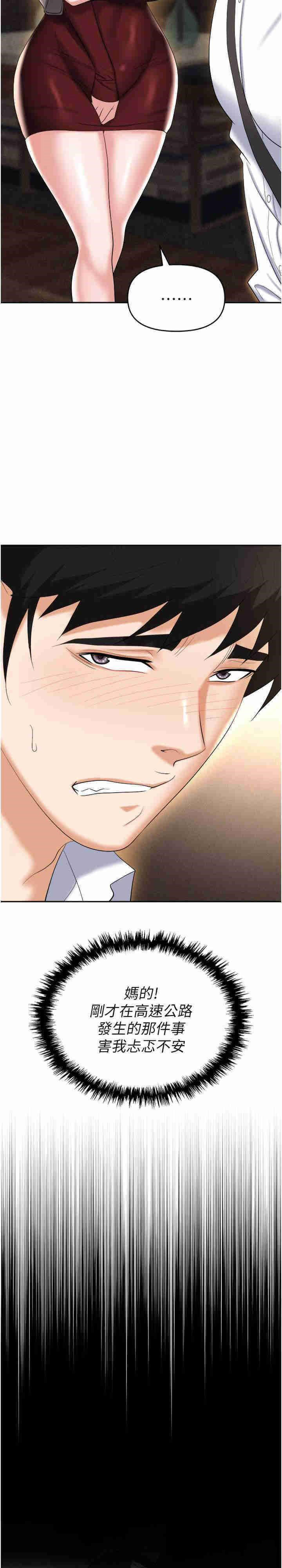 [韩国漫画] 职场陷阱 剧情,巨乳大奶,OL#[42P]-27