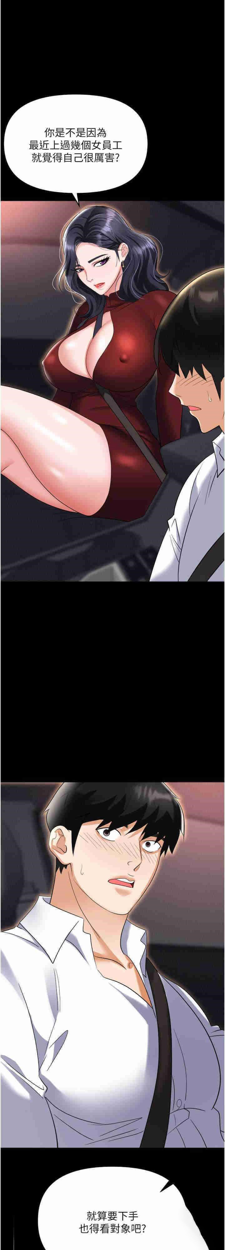 [韩国漫画] 职场陷阱 剧情,巨乳大奶,OL#[42P]-29