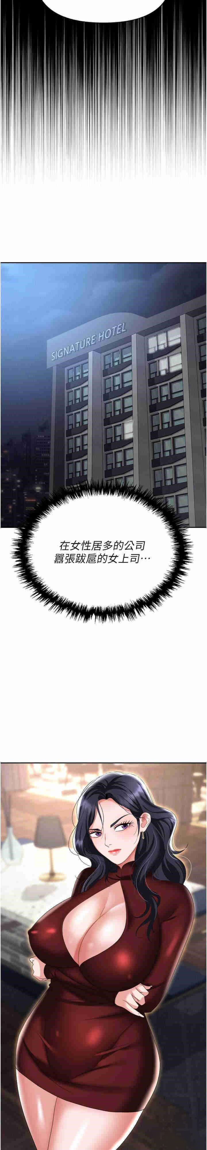 [韩国漫画] 职场陷阱 剧情,巨乳大奶,OL#[42P]-30