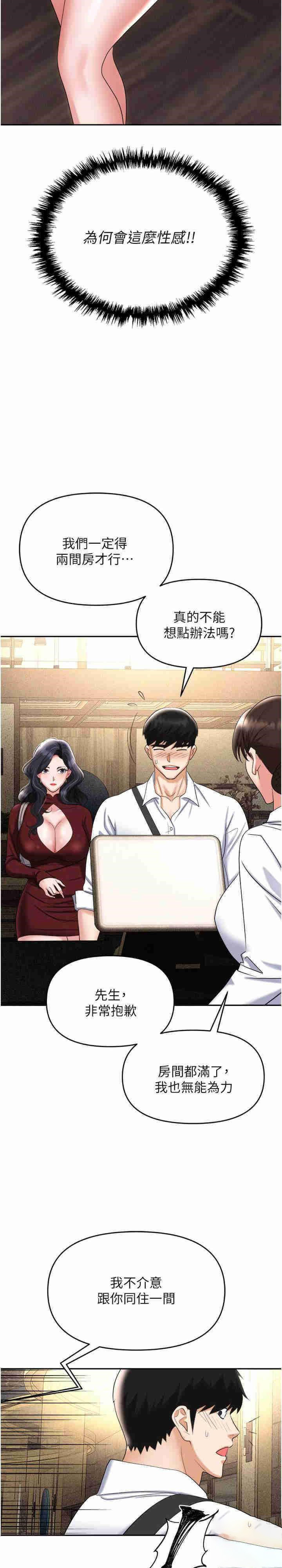 [韩国漫画] 职场陷阱 剧情,巨乳大奶,OL#[42P]-31