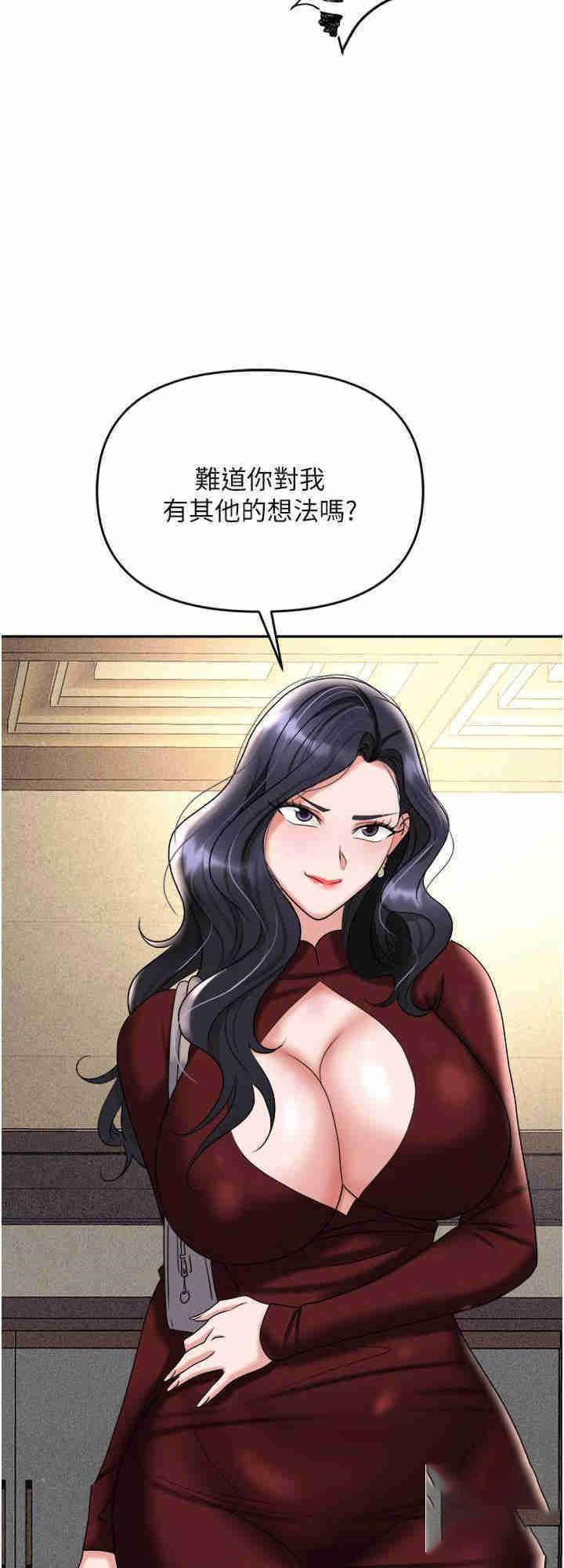 [韩国漫画] 职场陷阱 剧情,巨乳大奶,OL#[42P]-32